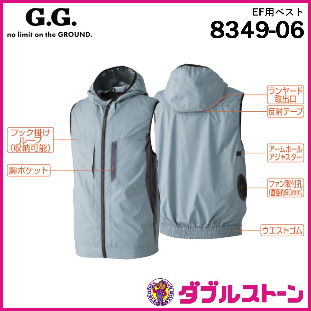kudos ベスト　ブルー SOWA 桑和 EF用ベスト(ファンなし) 7439-06 G.GROUND | 空調服