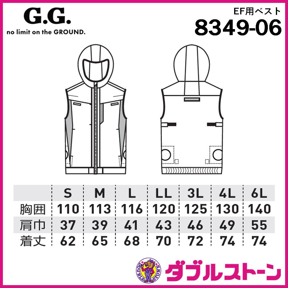 桑和 8349-06 G.G. EF用ベスト 【軽量・遮熱・UVカット・フルハーネス
