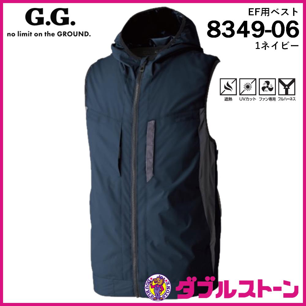 euwベスト 桑和 8349-06 G.G. EF用ベスト 【軽量・遮熱・UVカット・フルハーネス