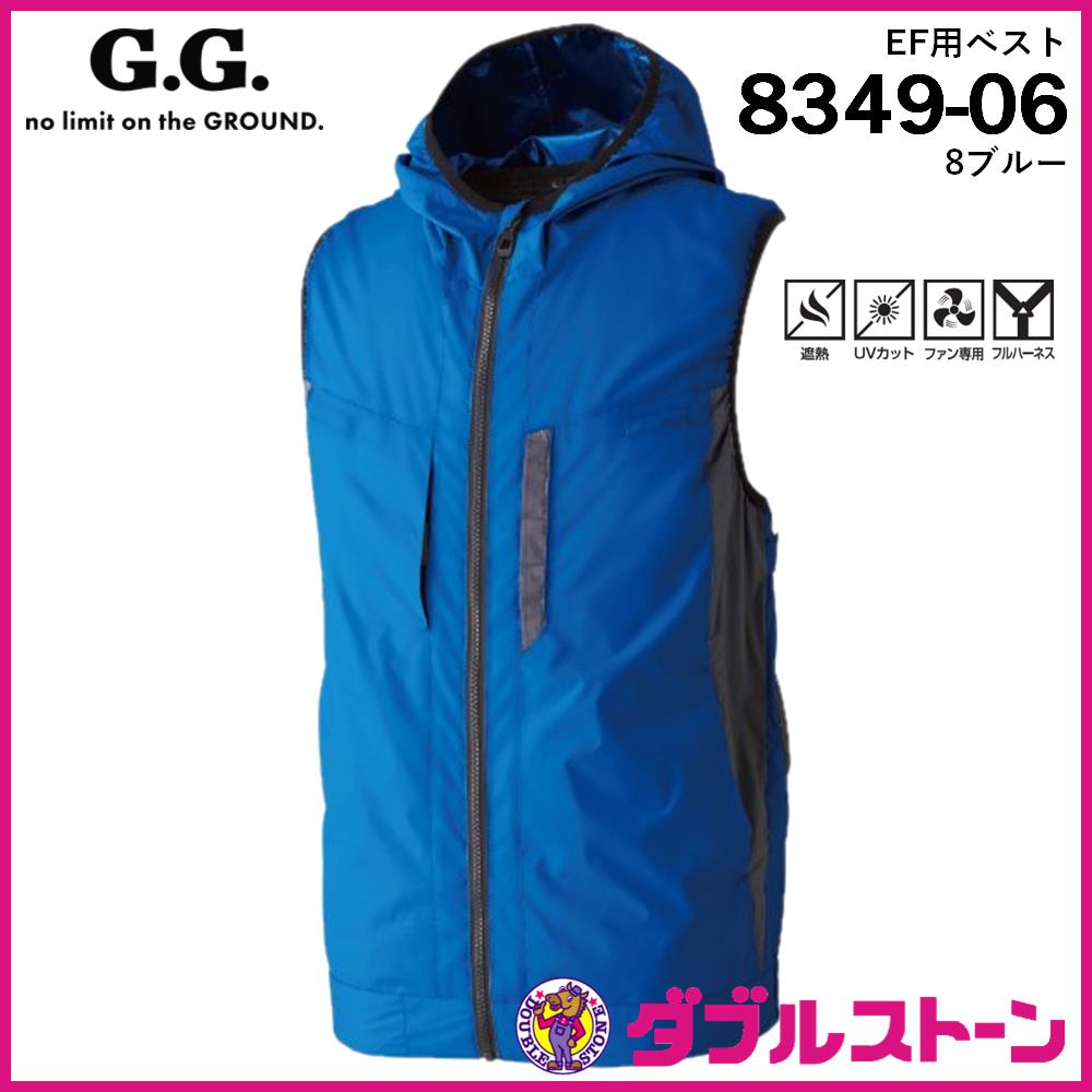 kudos ベスト　ブルー SOWA 桑和 EF用ベスト(ファンなし) 7439-06 G.GROUND | 空調服