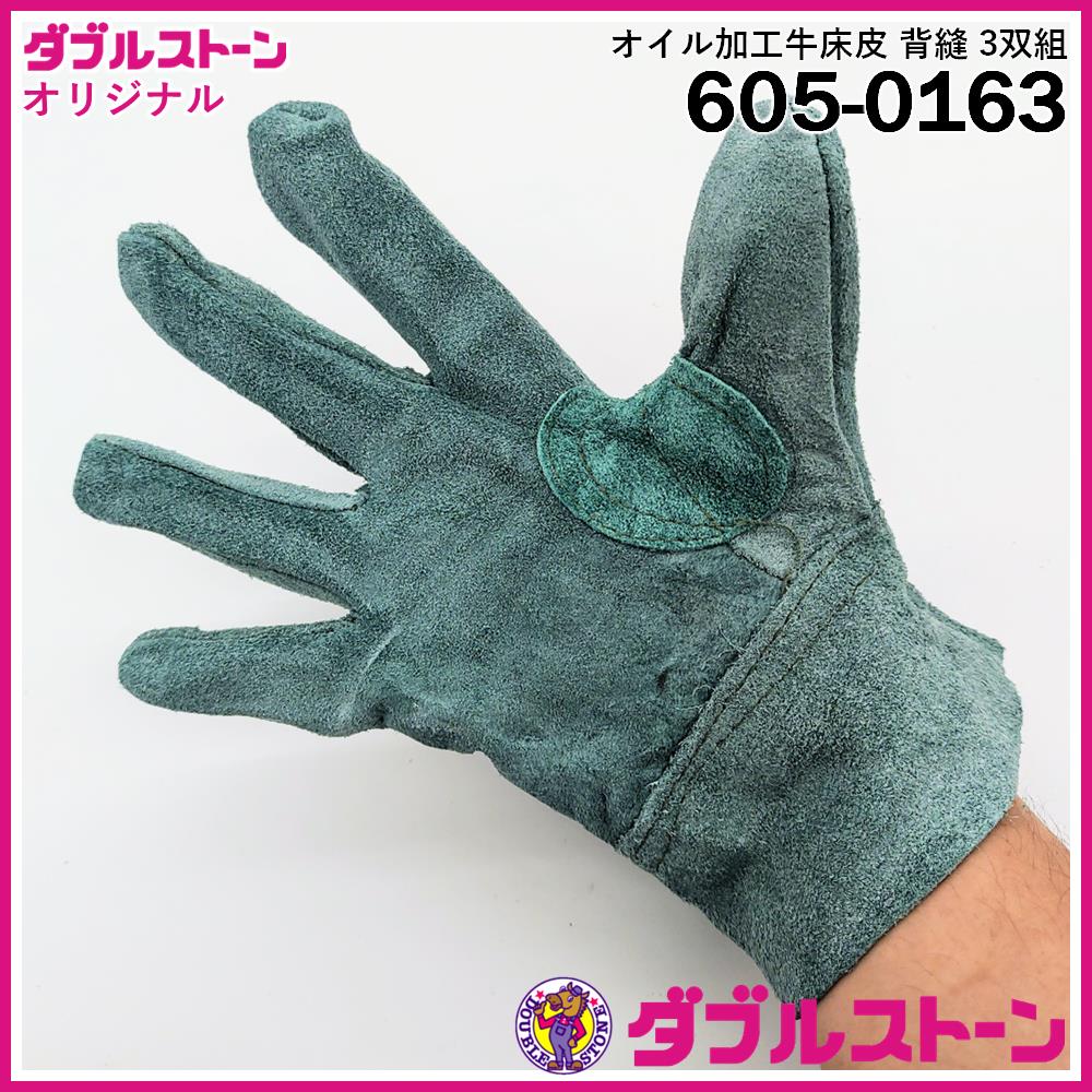 現品限り お買得品】ダブルストーンオリジナル 皮手袋/革手袋