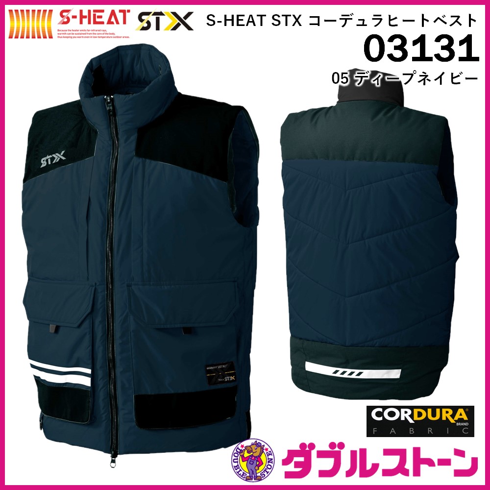 シンメン 03131 S-HEAT 電熱防寒ウェア STX コーデュラヒートベスト 