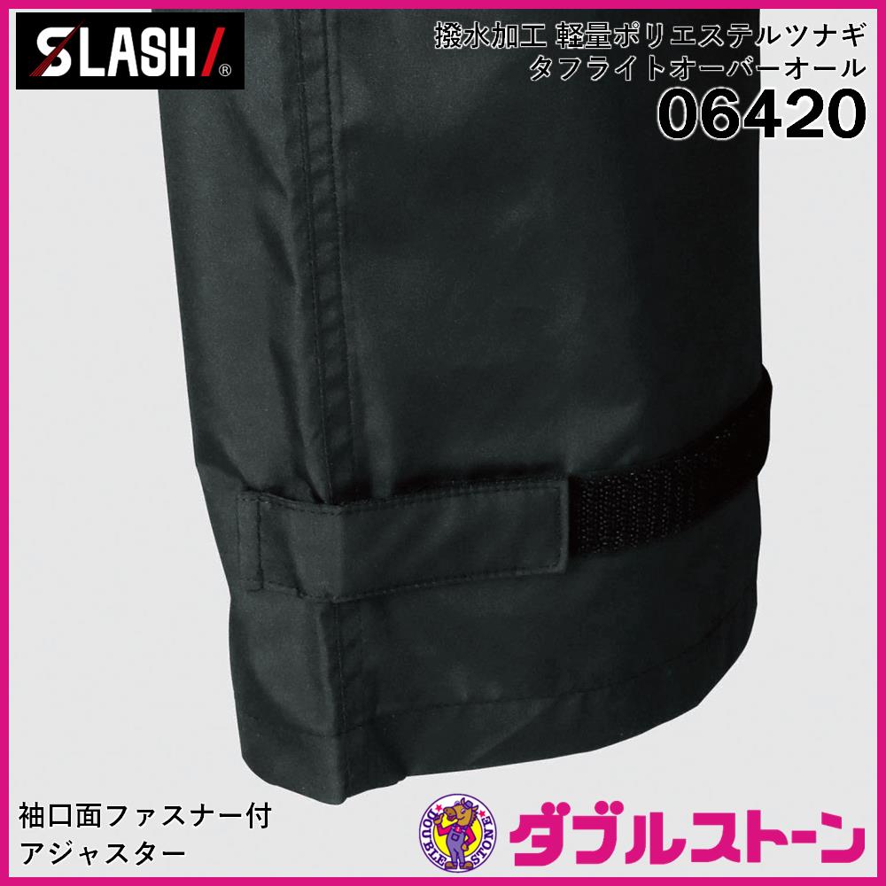 シンメン 06420 SLASH タフライトオーバーオール 【撥水軽量