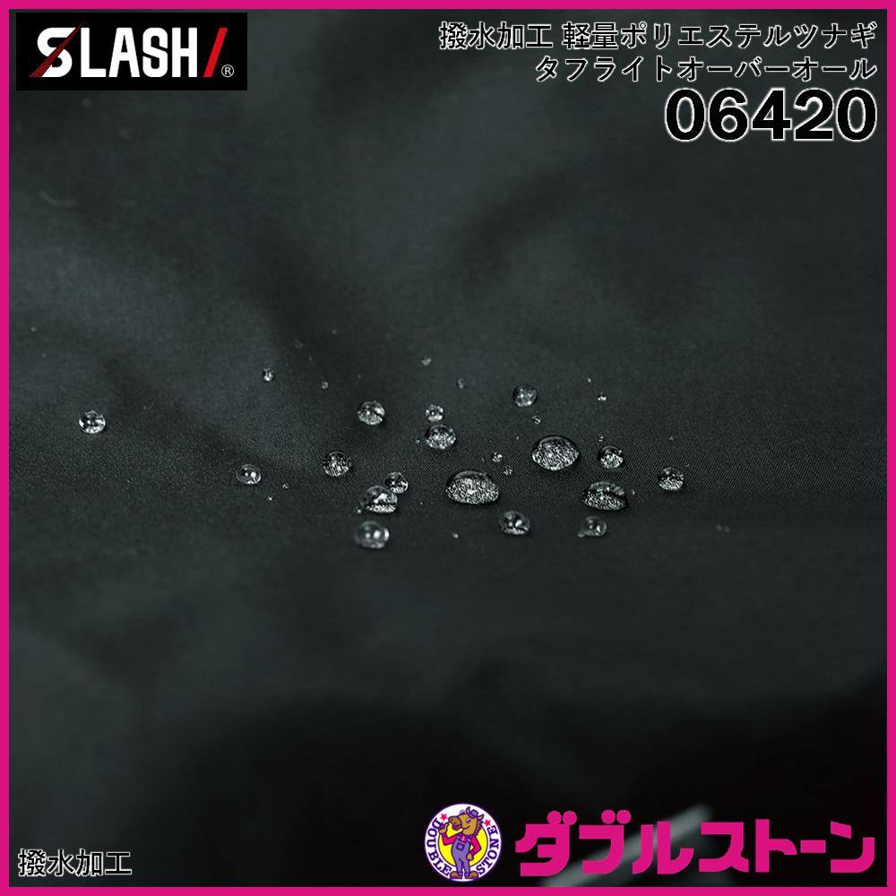 シンメン 06420 SLASH タフライトオーバーオール 【撥水軽量