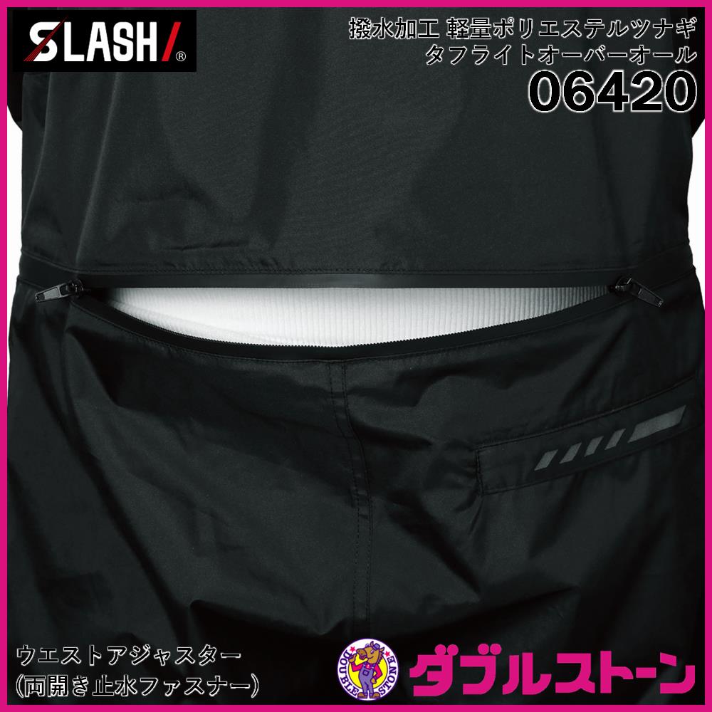 シンメン 06420 SLASH タフライトオーバーオール 【撥水軽量