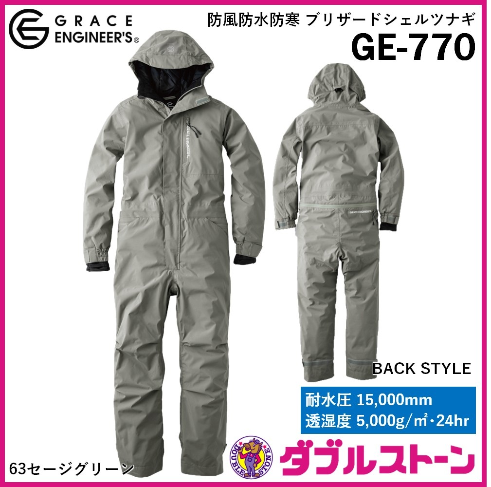 エスケープロダクト GE-770 GRACE ENGINEER'S ブリザードシェルツナギ