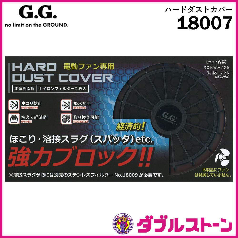 ☆さま　専用 桑和 18007 ハードダストカバー 【ほこり・溶接スラグ・スパッタ等を