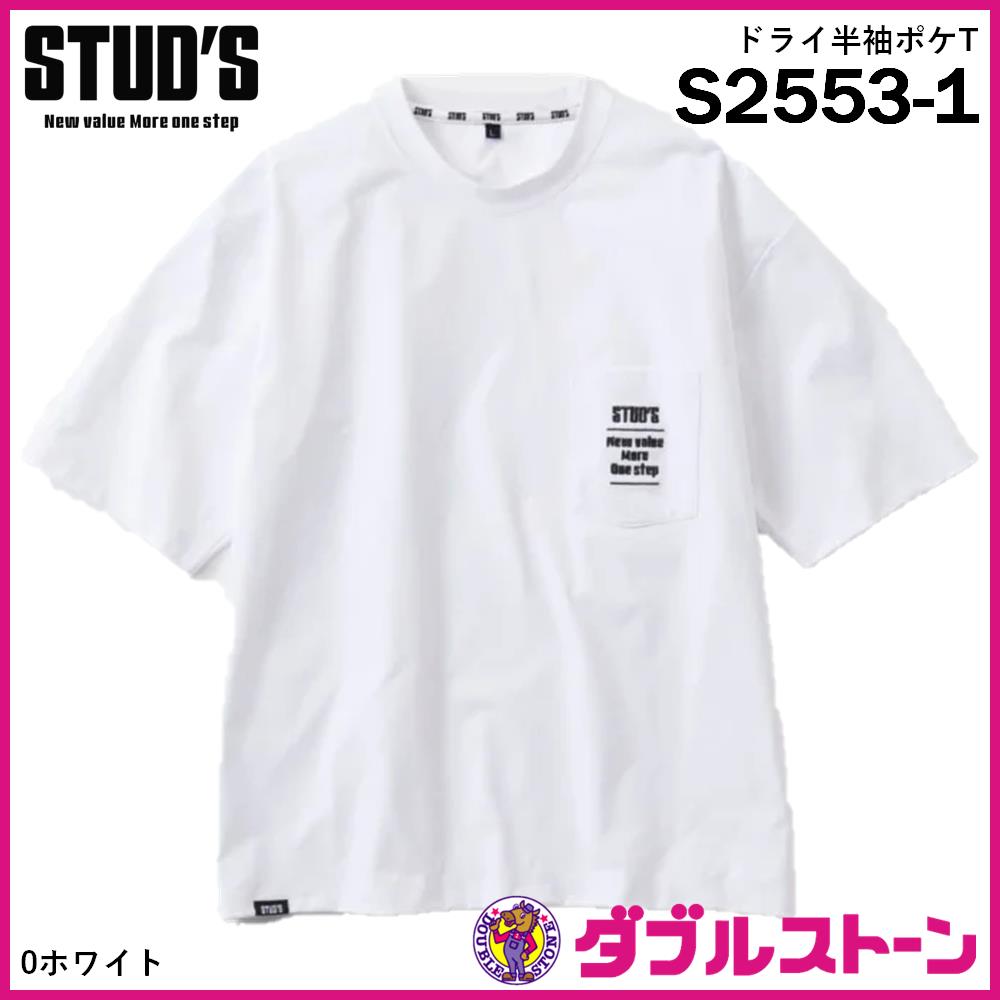 STONE  ホワイト Tシャツ※値下げ中 FREAK'S STORE｜ラインストーンTシャツ | Rakuten Fashion(楽天