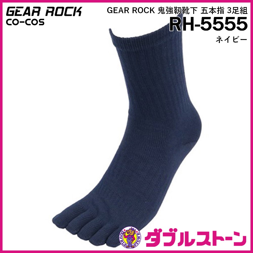 お値下げ致しました。45R靴下3点セット お値下げ致しました。45R靴下3点セット