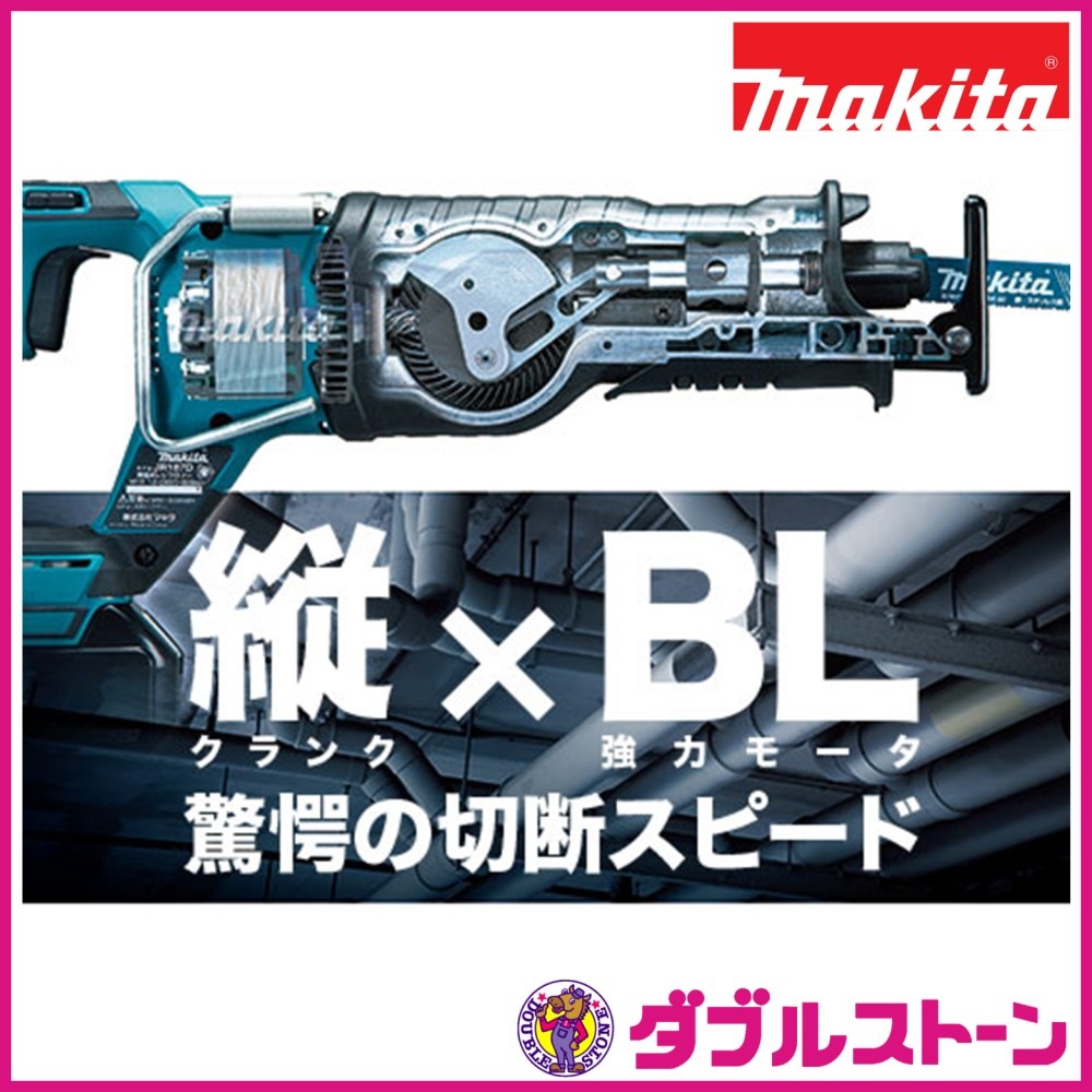 マキタ makita JR187DRGX 18V 充電式レシプロソー【船橋馬込店】【店頭