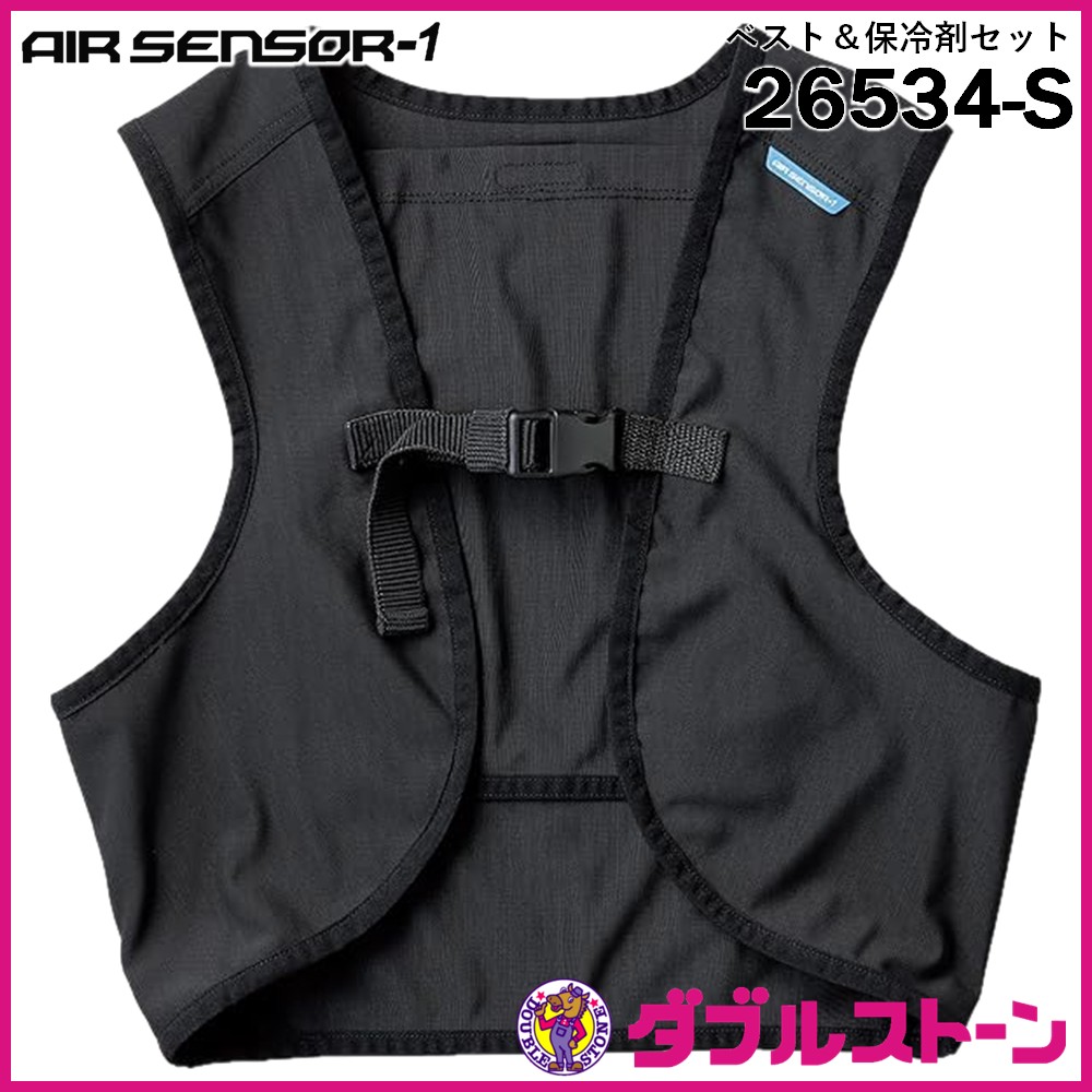 クロダルマ 26534-S AIR SENSOR-1 ベスト＆保冷剤セット