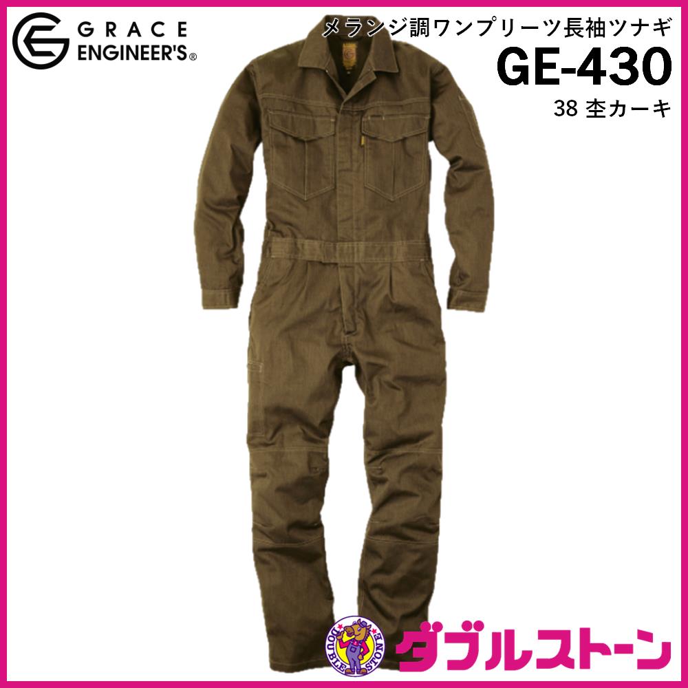 エスケープロダクト GRACE ENGINEER'S メランジ調ワンプリーツ