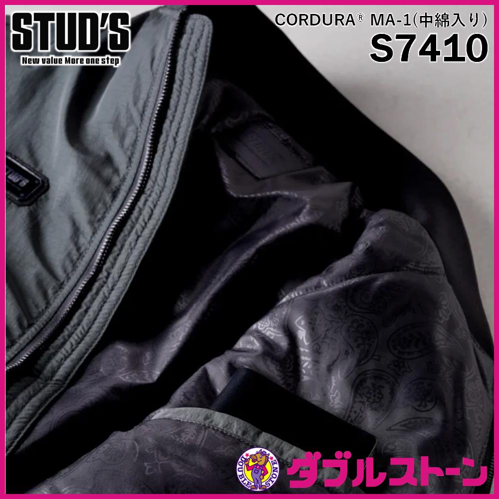 STUD'S CORDURA MA-1(中綿入り) S7410 【ダブルストーン