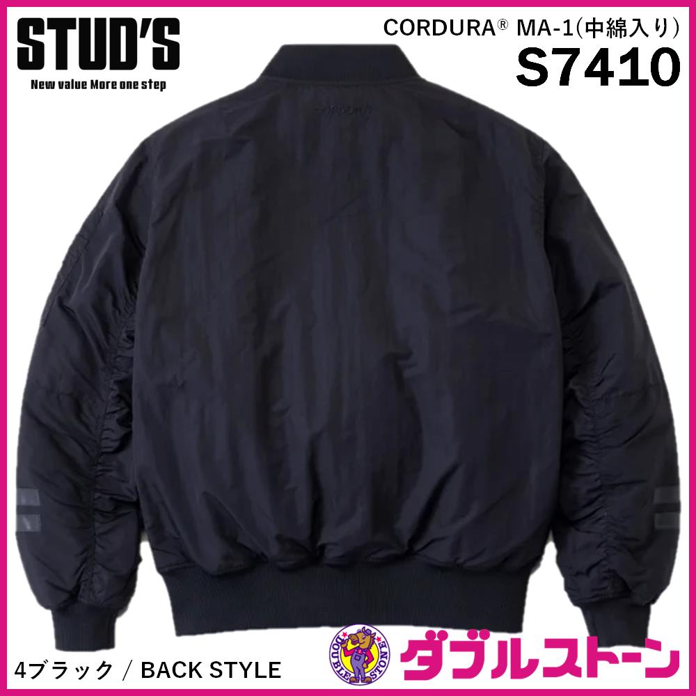 STUD'S S7410 CORDURA MA-1(中綿入り) 【ダブルストーン オンライン