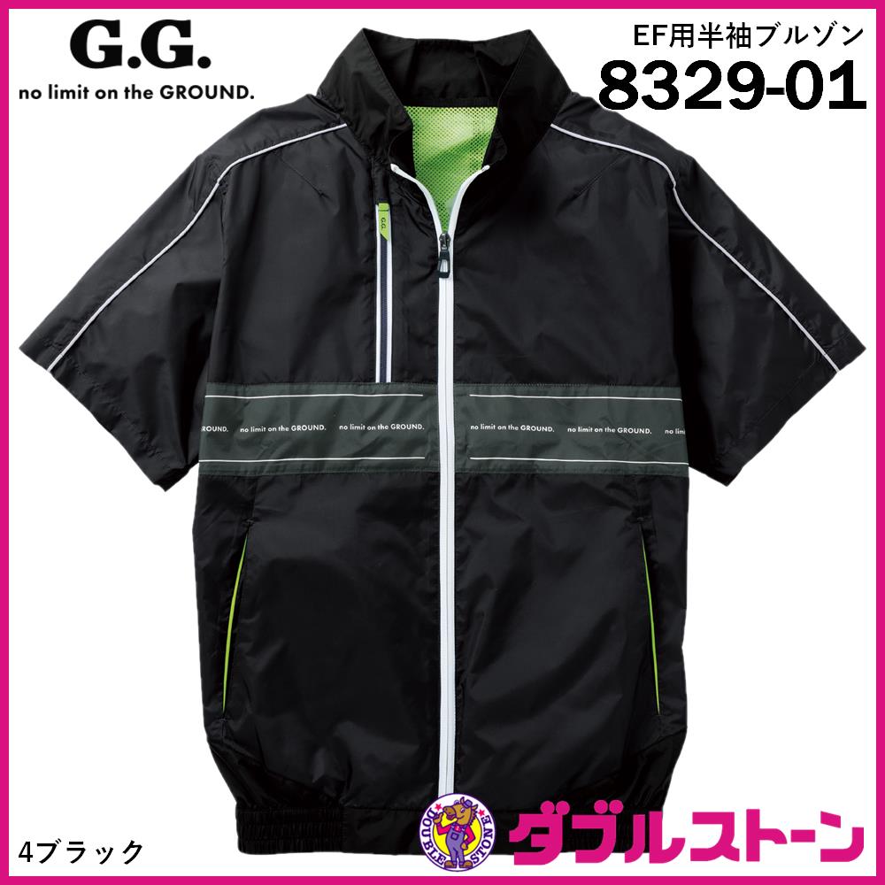 桑和 8329-01 G.G EF用半袖ブルゾン 【軽量・遮熱・UVカット