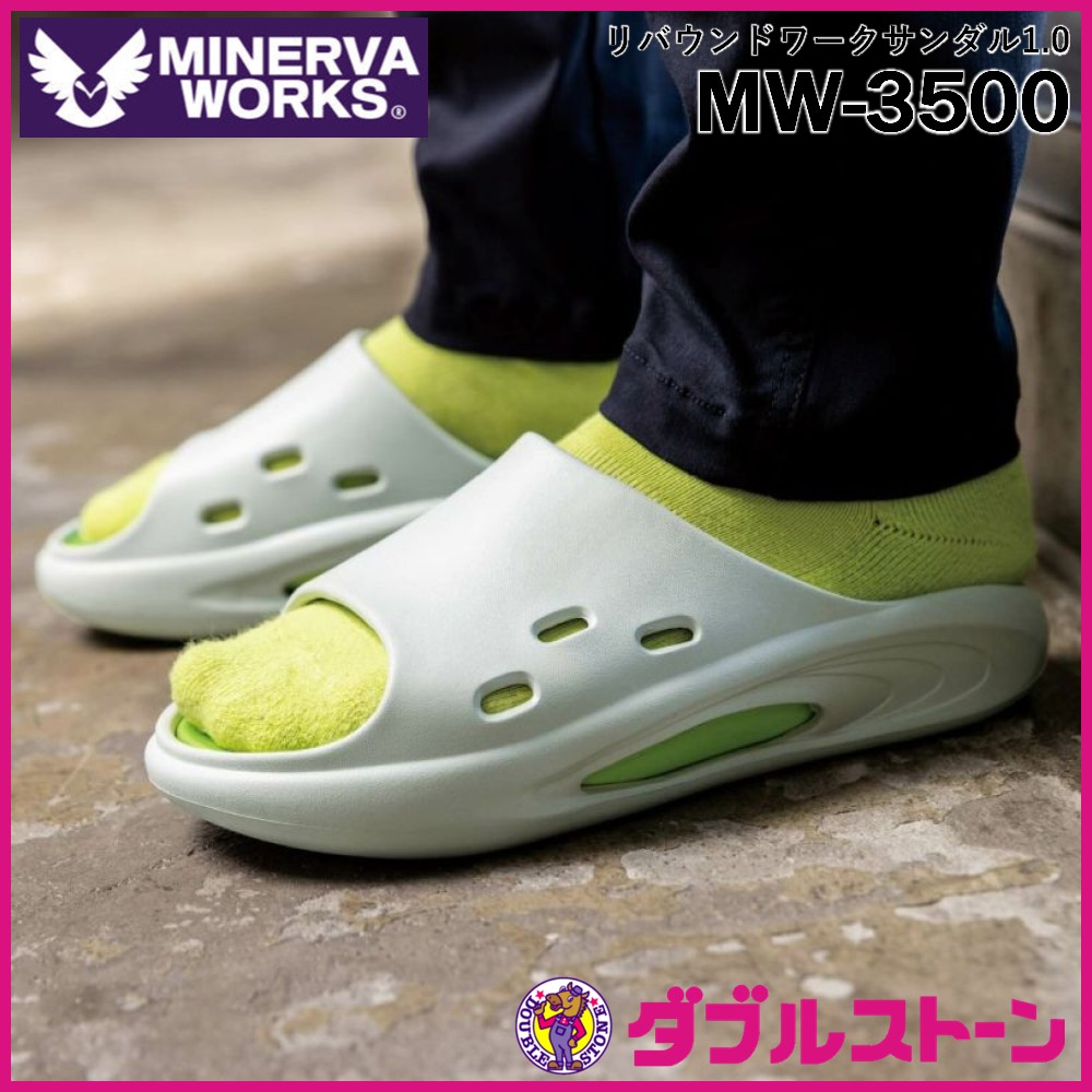 専用 CORTIS コルティス 未使用 8枚 コーコス MW-3500 MINERVA WORKS リバウンドワークサンダル1.0