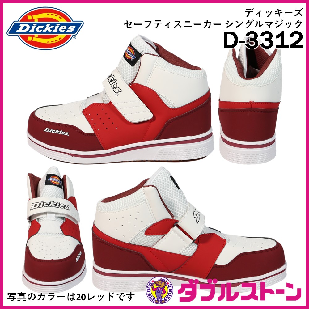 Dickies ディッキーズ セーフティースニーカー Wマジック 26.5cm