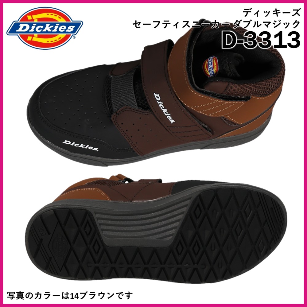Dickies】ディッキーズ セーフティスニーカー ダブルマジック D-3313