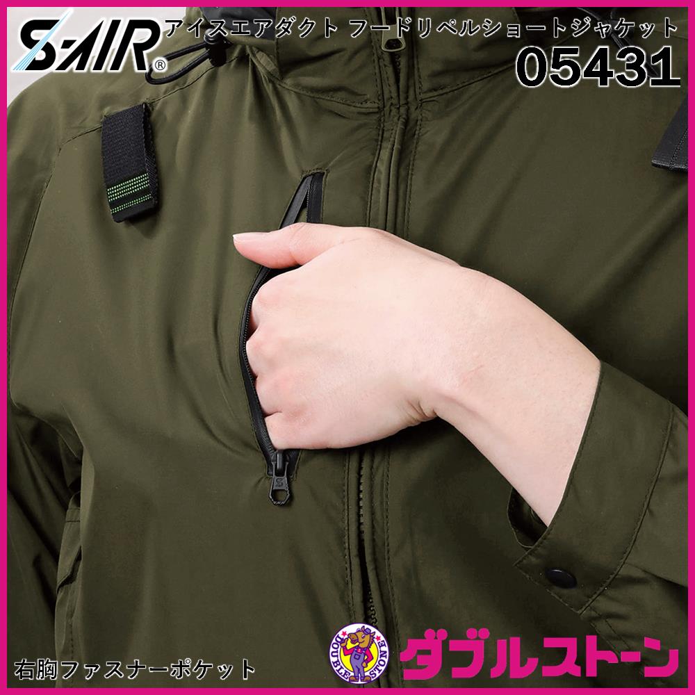 シンメン 05431 S-AIR アイスエアダクトフードリペルショート