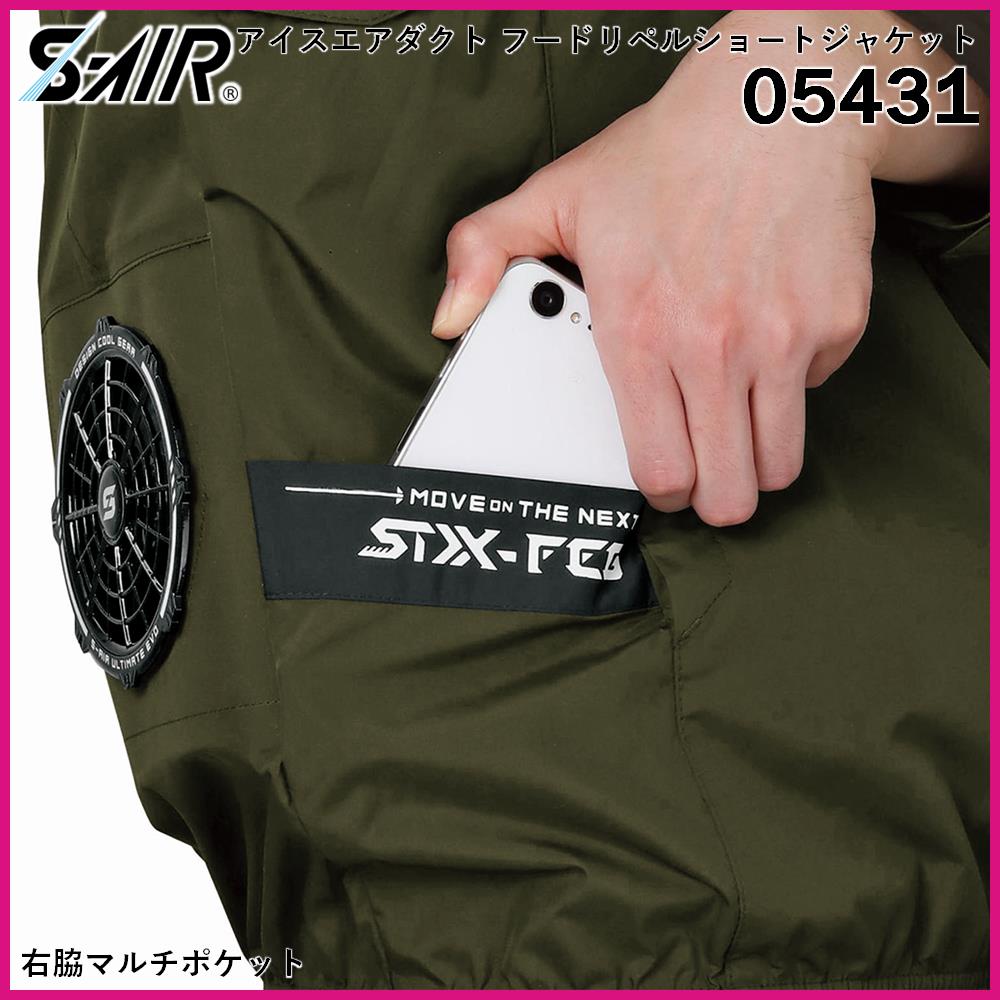 シンメン 05431 S-AIR アイスエアダクトフードリペルショート