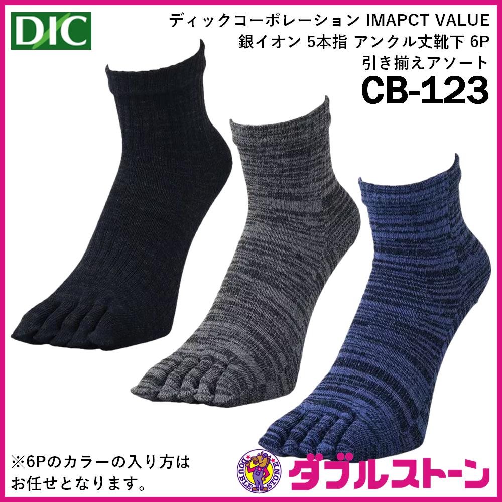靴下　詰め合わせ　ありあり 靴下 詰め合わせ ありあり Amazon.co.jp: [CHICSTOCKS] ＜公式