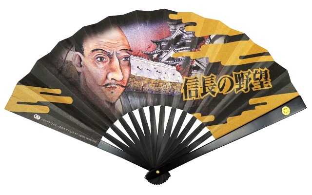 鉄扇8寸 【TS-信長の野望】