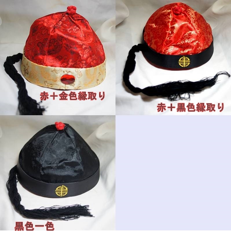 辮髪付き 中華丸帽子9号サイズのみ