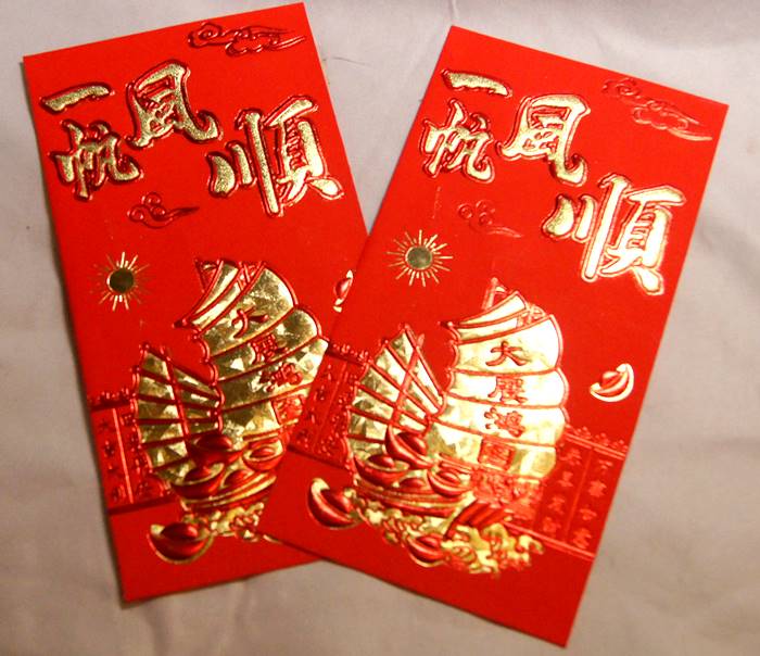 紅包　高級利是袋（お年玉袋）一帆風順 2枚入り 221J02|中国民族工芸|中国雑貨