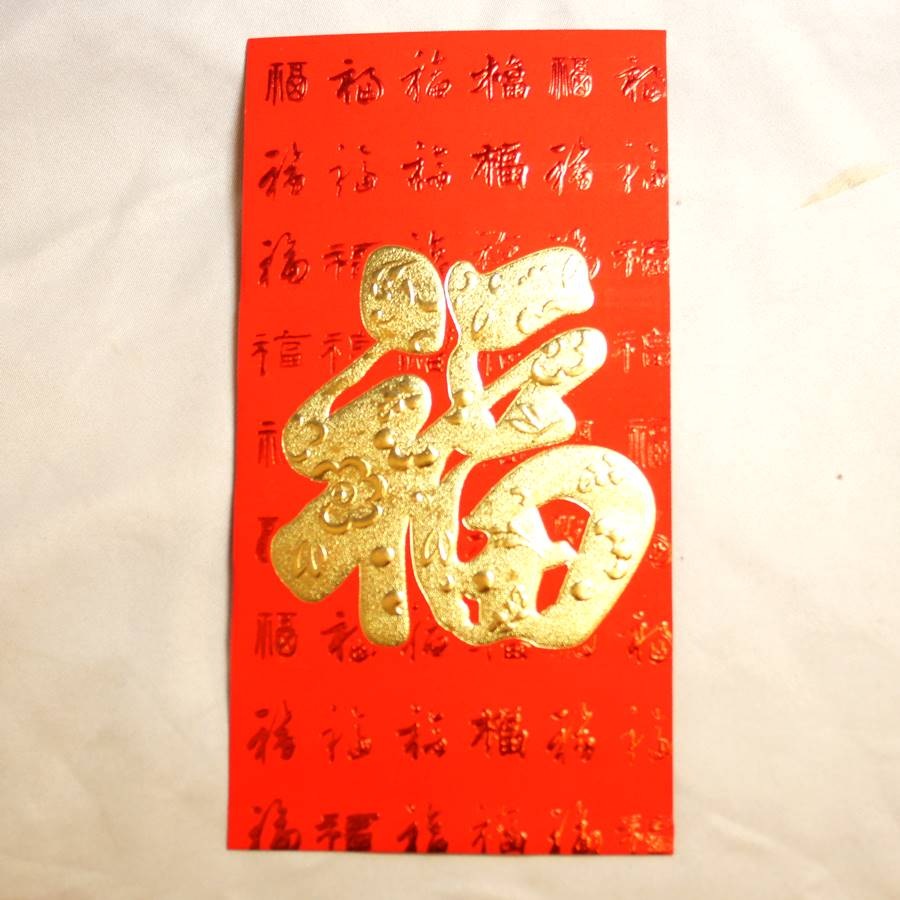 紅包　高級利是袋（お年玉袋） 百福文字  2枚入り 238J02-7
