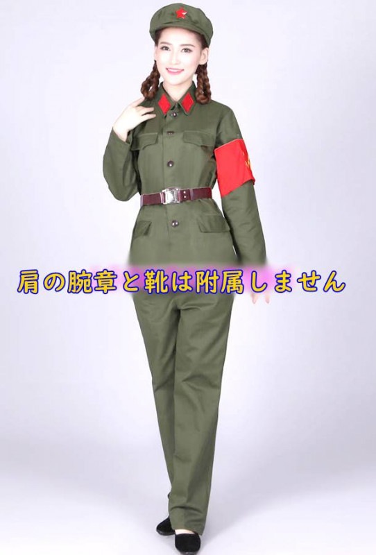 人民解放軍服 コスプレ服 4点セット(靴は別売)