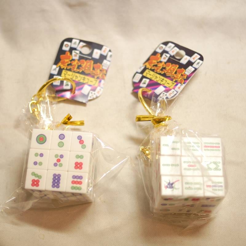 麻雀牌 キューブ キーホルダー １個|オモチャ|子供/玩具/コレクション