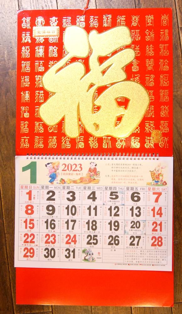 開運風水 2023年度版　中国縁起　壁掛けカレンダーA　「金箔 百福」　　値引き処分|2024年カレンダー|中国雑貨