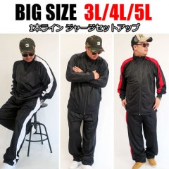 【大きいサイズ】シャドーボーダーセットアップ 3L/4L/5L