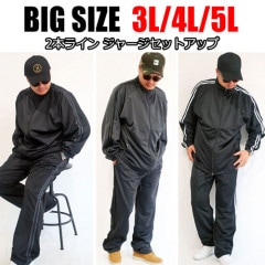 【大きいサイズ】トリコット2ライン裾リブセットアップ 3L/4L/5L
