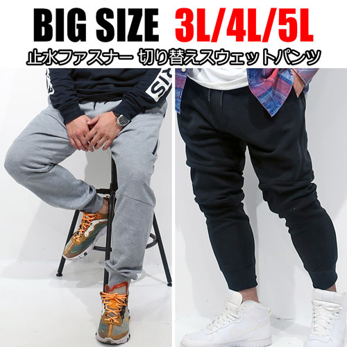 keshi スウェットパンツ 脱“ルームウエア”探し求めた究極のスウェットパンツ | 【大きい