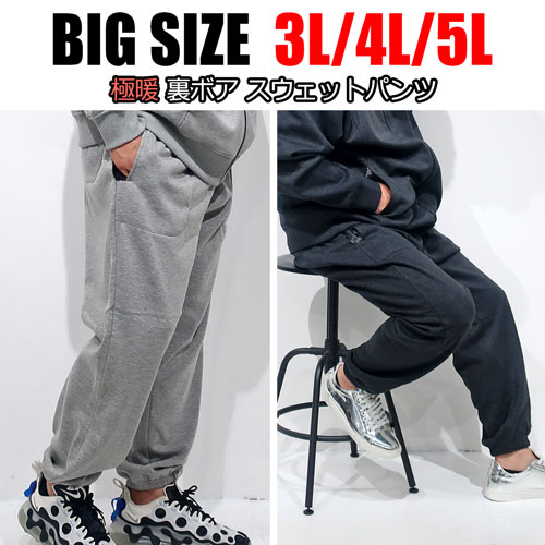 LCB-2312-029 パンツ 裏起毛 スウェットパンツ 裏ボア フレア 人 02color裏起毛スウェットフレアパンツ□納期目安：即納□ | 新作