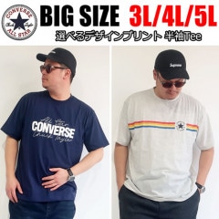 Converse コンバースの選べるプリントTシャツ