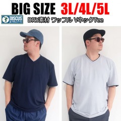 DISCUS 吸汗速乾のDRY素材Vネック半袖Tシャツ