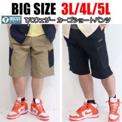 ゆったりシルエットのミリタリーガーゴショートパンツ