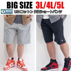 拘りのUSAコットン スウェットショートパンツ