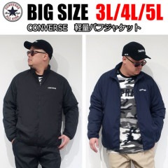 CONVERS 撥水素材の軽量ナイロンパフジャケット