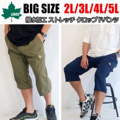 撥水加工のストレッチ7分丈クロップドパンツ