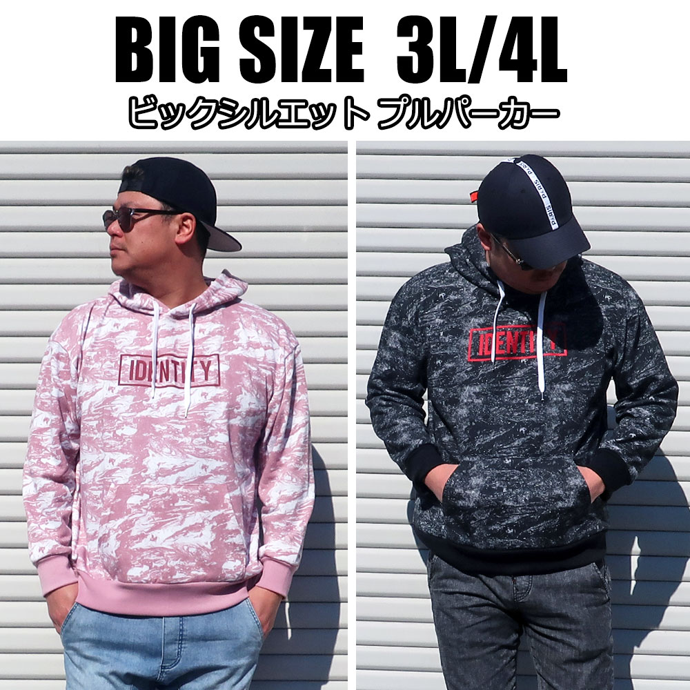 長いシーズン使える裏毛プルパーカー 大きいサイズ トップス Dekee デケー