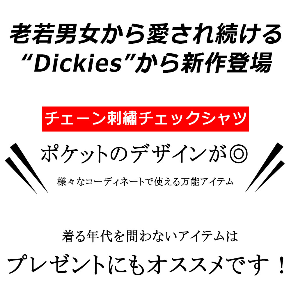 Dickies �ǥ��å����� ���å����ɤ��夦��������å������