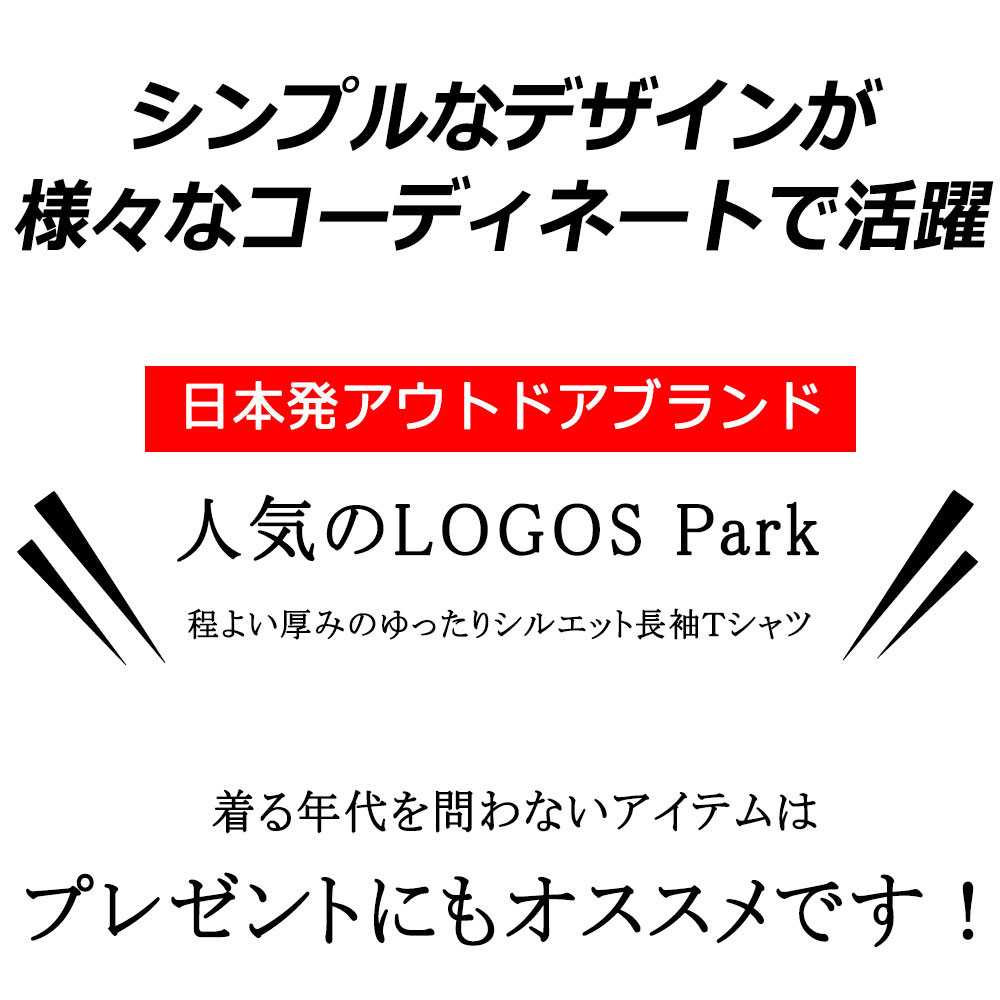 ����ȯ�Υ����ȥɥ��֥���LOGOS Park �������ѡ��� �ʥ��å�ŷ�����ݥ���Ȼɤ��夦Ĺµ�ԥ����