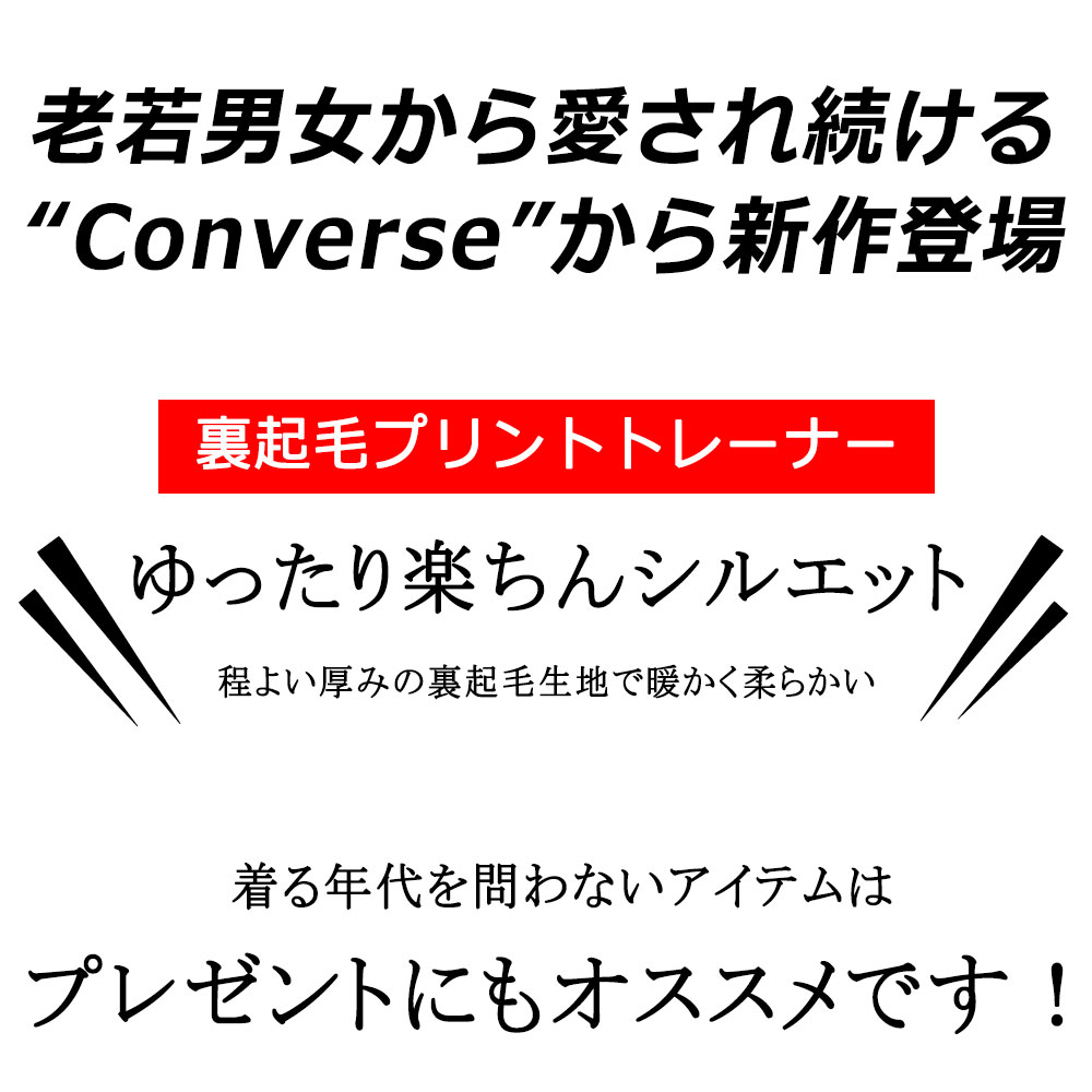 CONVERSE ץȥ롼ͥåȥ졼ʡ