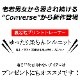 CONVERSE ץȥ롼ͥåȥ졼ʡ