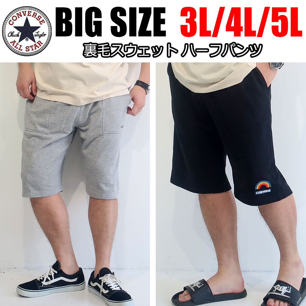 CONVERSE ��ä�����ݥ���ȥ������åȥϡ��եѥ��