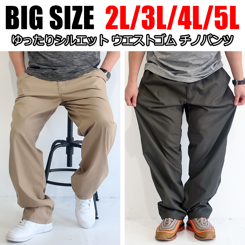 年間定番で履けるウエストコムゆったりパンツ 大きいサイズ ボトムス Dekee デケー 年間定番で履けるウエストコムゆったりパンツ 大きいサイズ ボトムス Dekee デケー