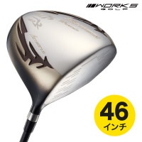 【高反発 / 46インチ】 マキシマックスリミテッド2 プレミア